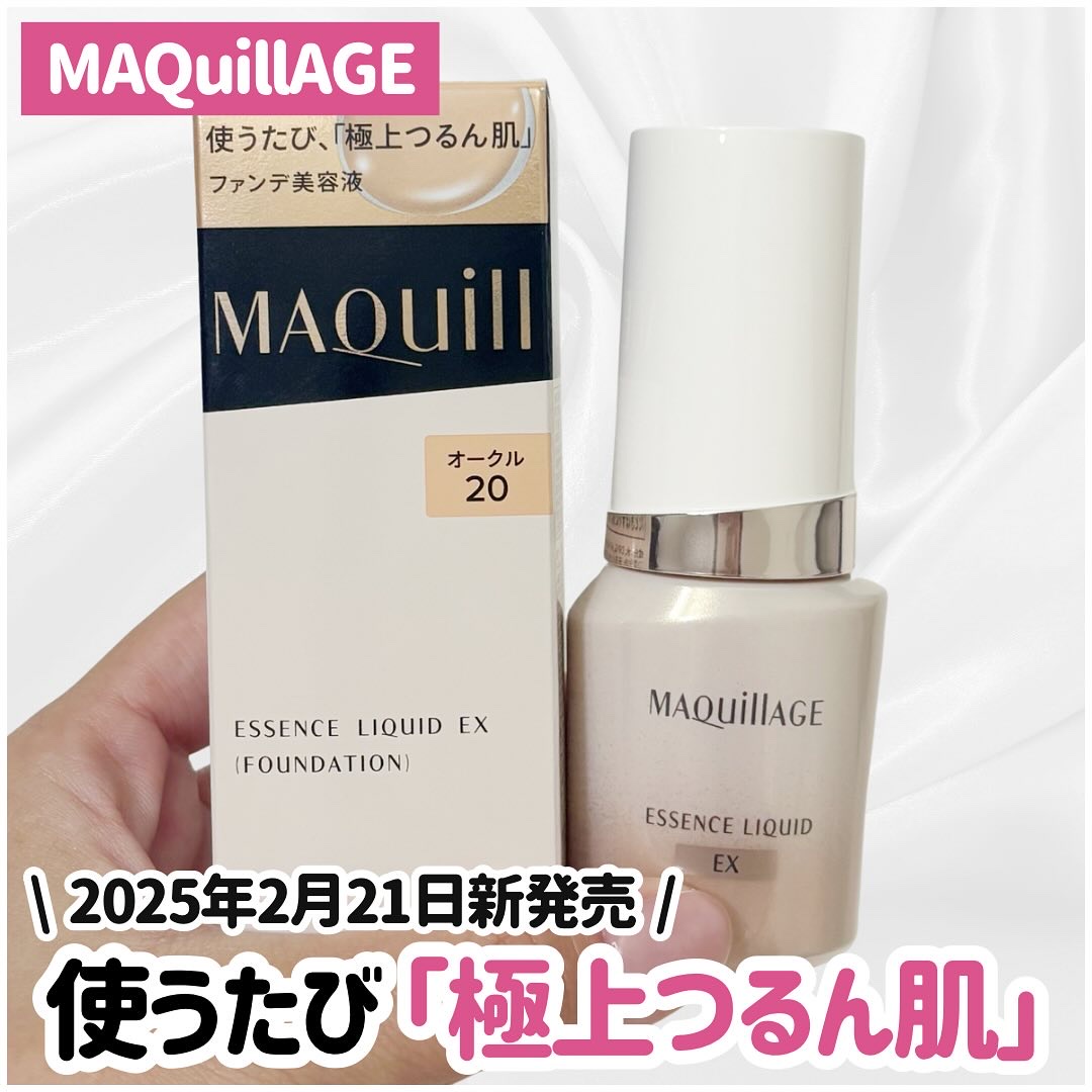 エッセンスリキッド EX/マキアージュ/リキッドファンデーションを使ったクチコミ（1枚目）