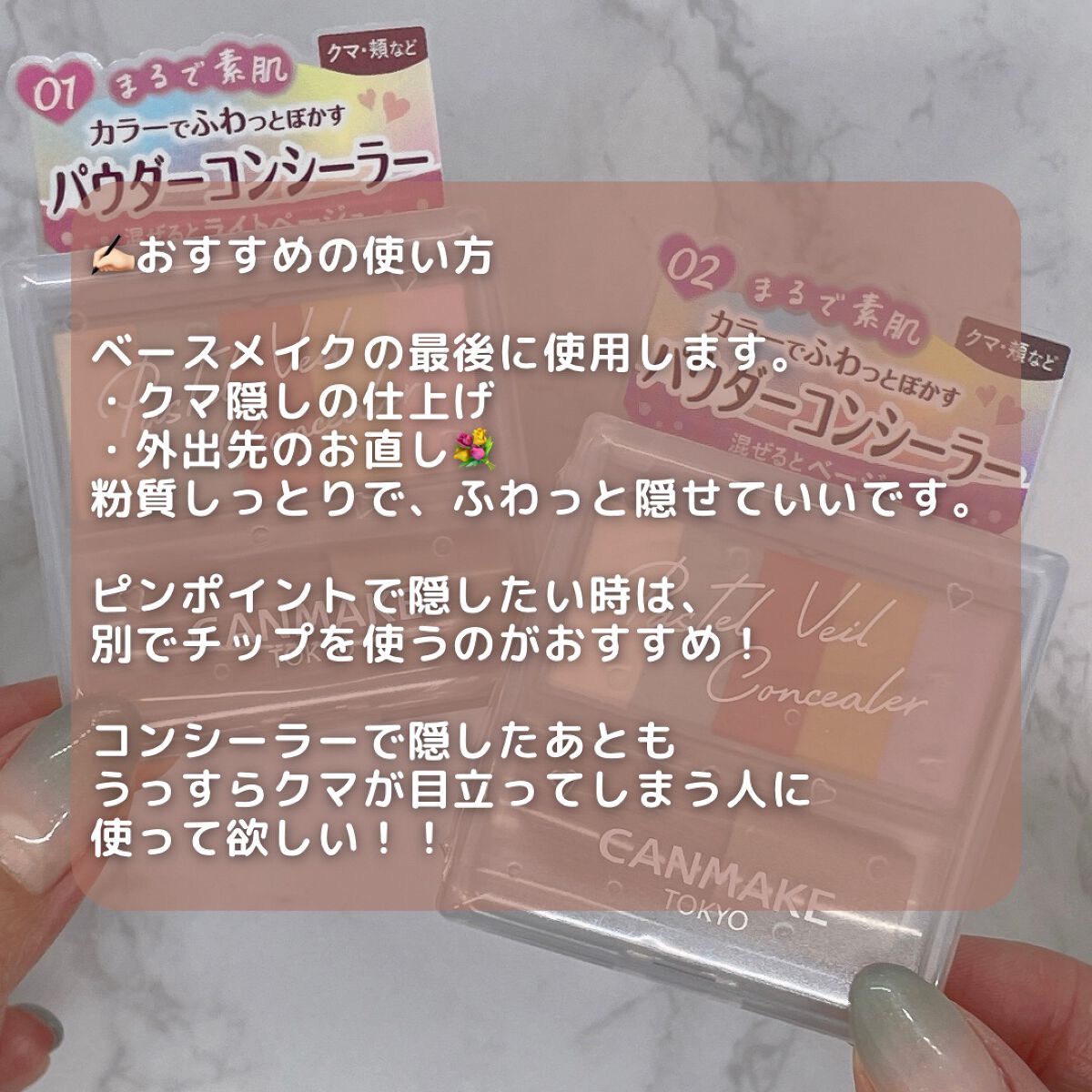 パステルヴェールコンシーラー/キャンメイク/パレットコンシーラーを使ったクチコミ(7枚目)