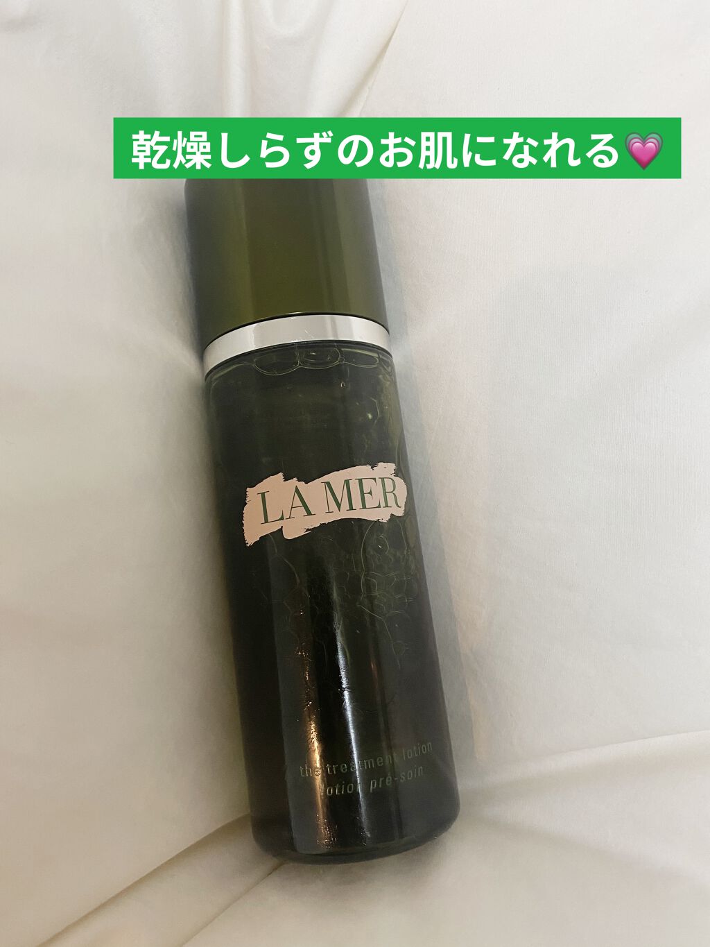 ザ・トリートメントローション/LA MER/化粧水を使ったクチコミ（1枚目）