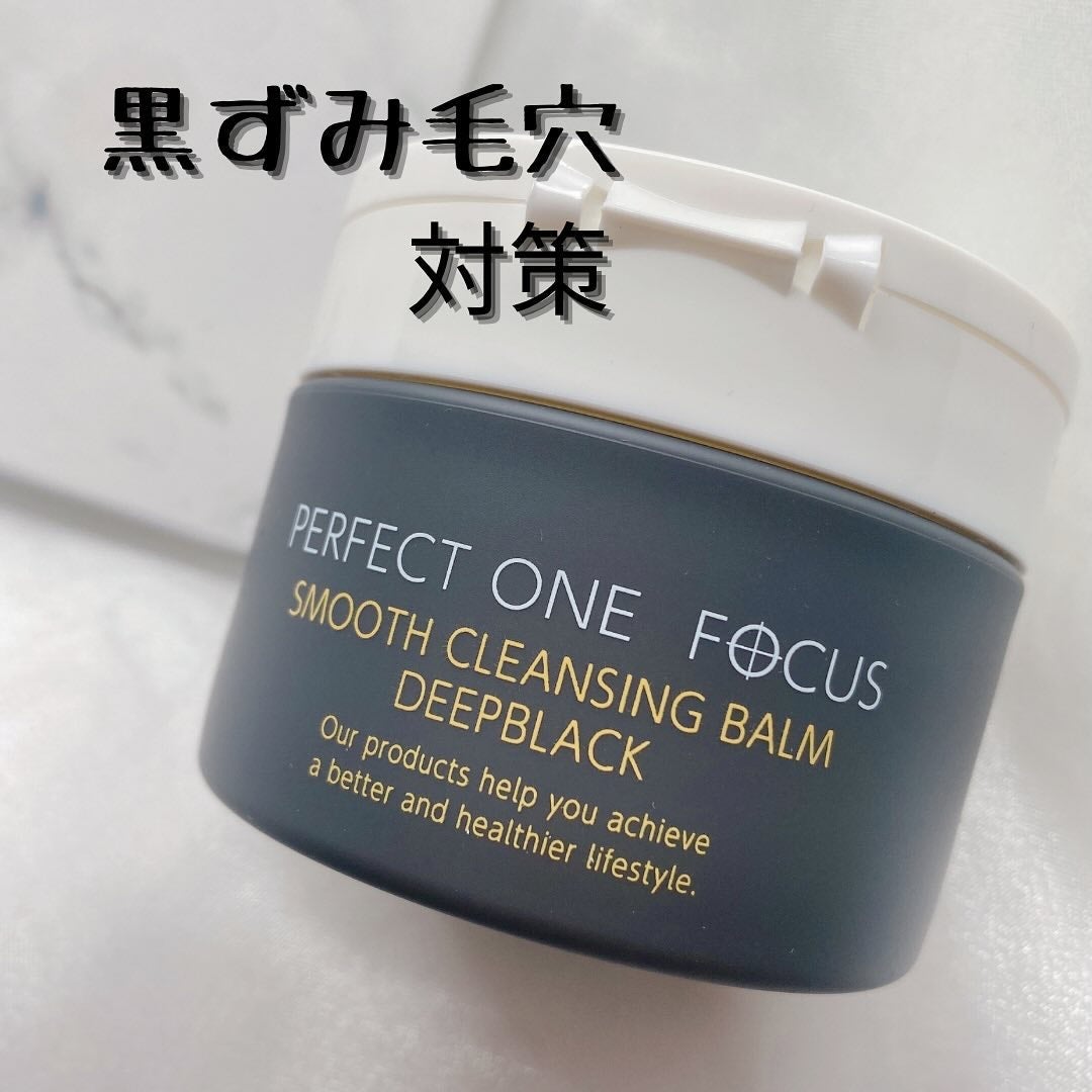 パーフェクトワンフォーカス スムースクレンジングバーム ディープブラック/PERFECT ONE FOCUS/クレンジングバームを使ったクチコミ(1枚目)