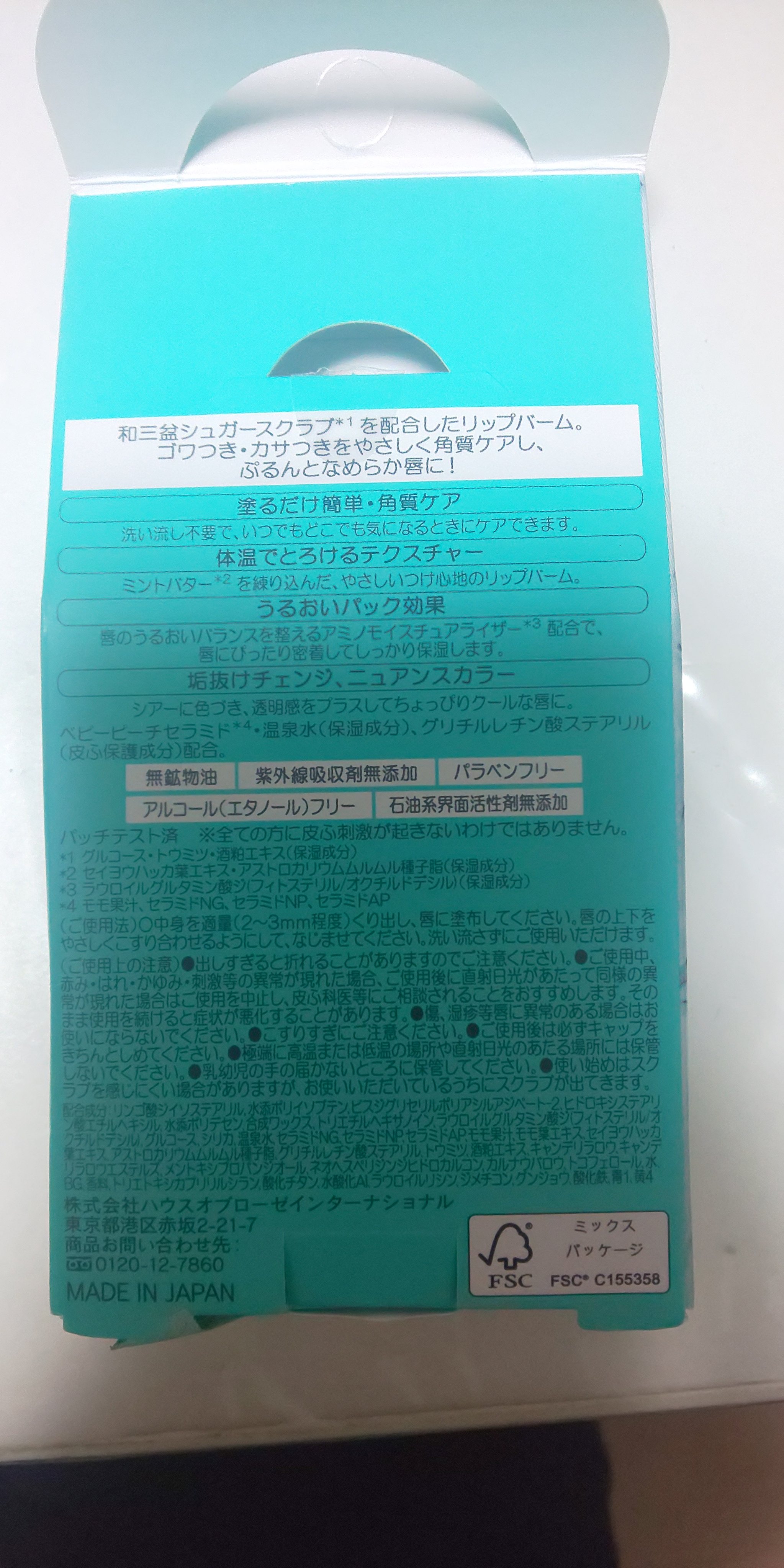 Oh!Baby　スクラブリップバーム　CM　(チョコミントの香り)/ハウス オブ ローゼ/リップスクラブを使ったクチコミ（2枚目）