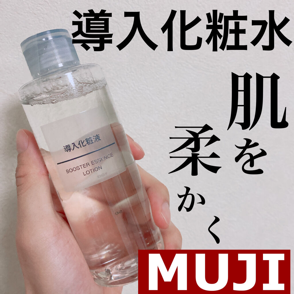 導入化粧液/無印良品/ブースター・導入液を使ったクチコミ（2枚目）