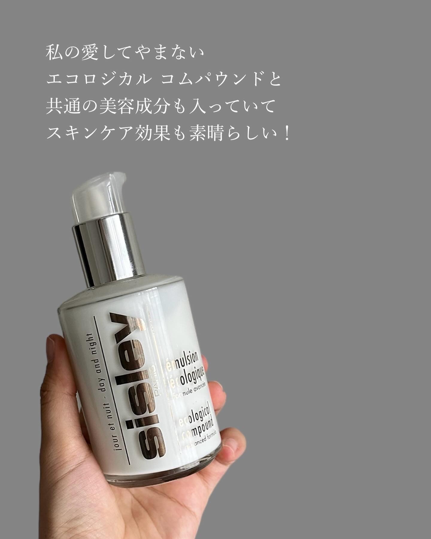 フィト タン パーフェクション｜シスレーの口コミ - sisleyの