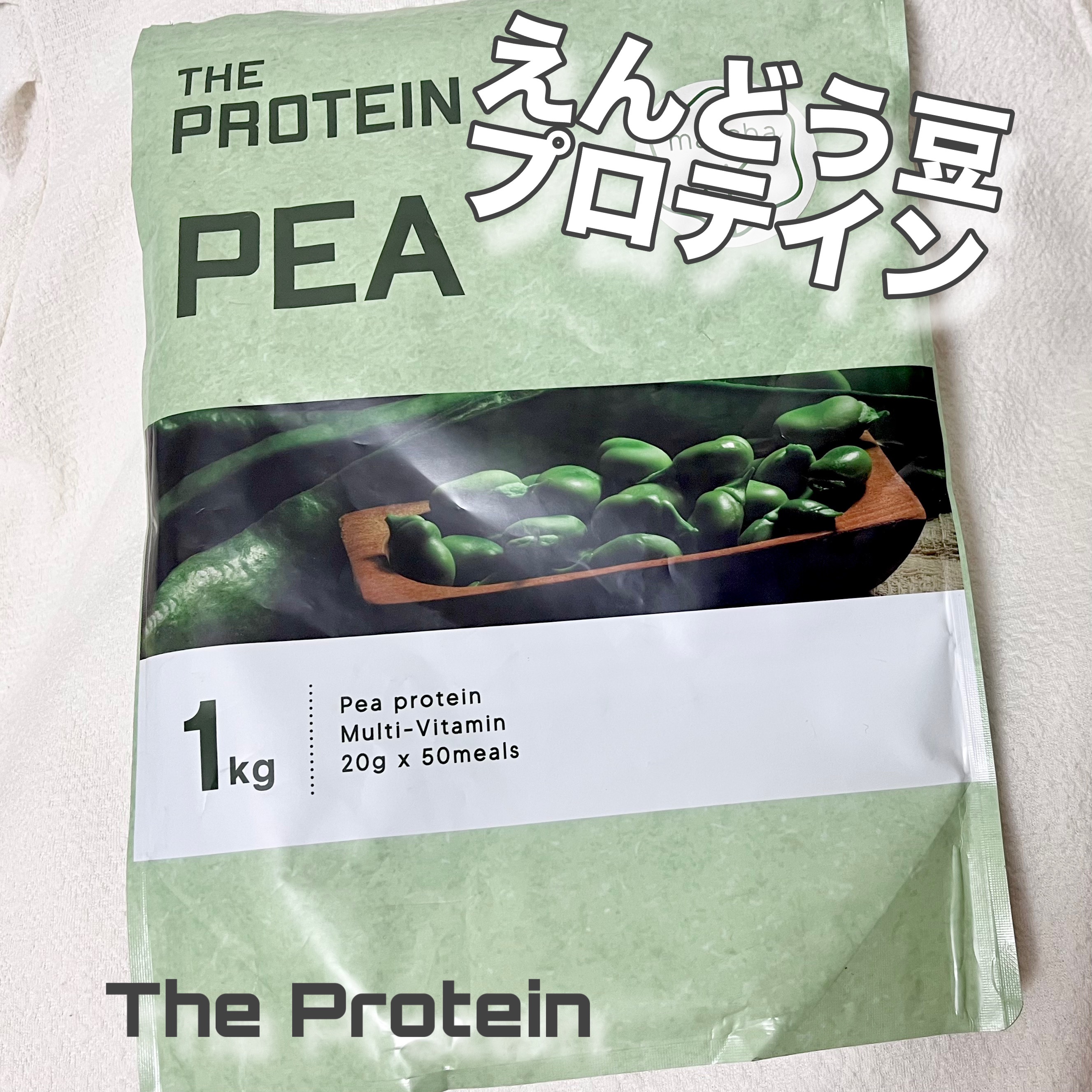 The Protein PEA/武内製薬/その他プロテインを使ったクチコミ（1枚目）