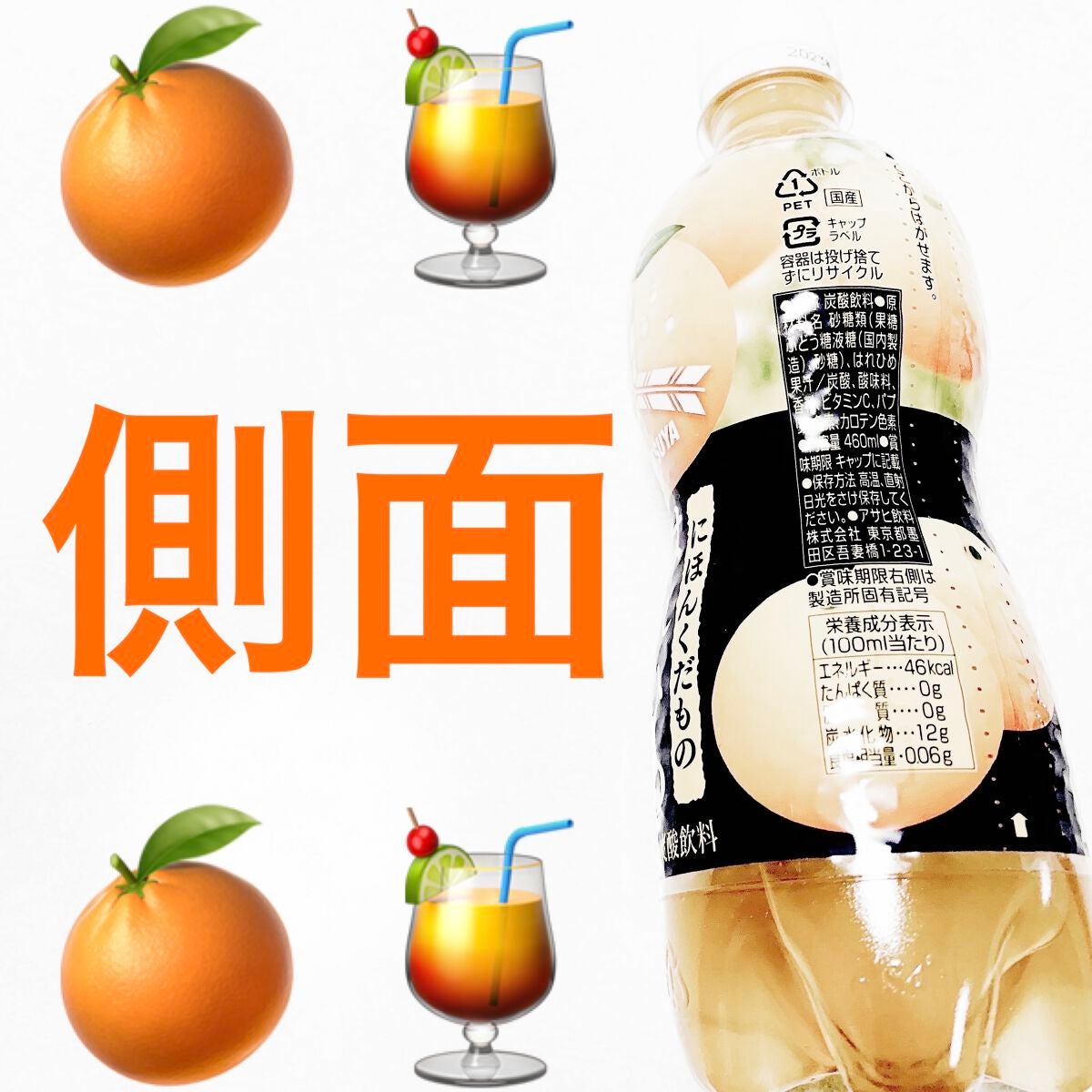 三ツ矢 にほんくだもの愛媛県産はれひめ/アサヒ飲料/ドリンクを使ったクチコミ(4枚目)