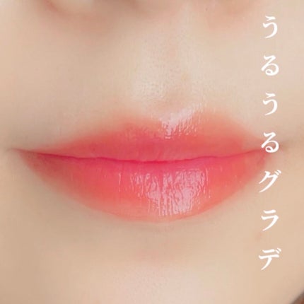 ウォータリーティントリップ/CEZANNE/リップティントを使ったクチコミ(1枚目)