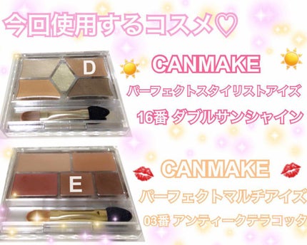 【旧品】パーフェクトスタイリストアイズ/キャンメイク/アイシャドウパレットを使ったクチコミ(3枚目)