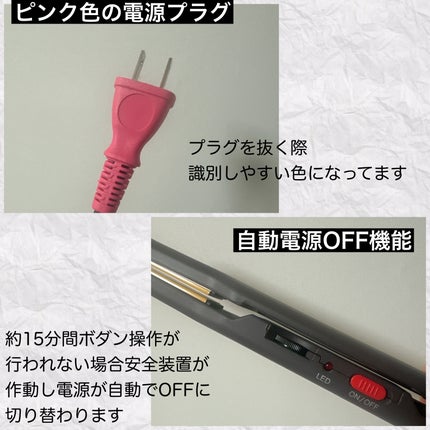 ストレートヘアアイロン15mm i2056/Areti./ストレートアイロンを使ったクチコミ(5枚目)