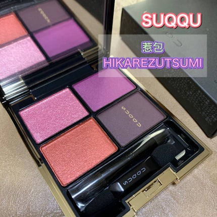 デザイニング カラー アイズ/SUQQU/アイシャドウパレットを使ったクチコミ(1枚目)