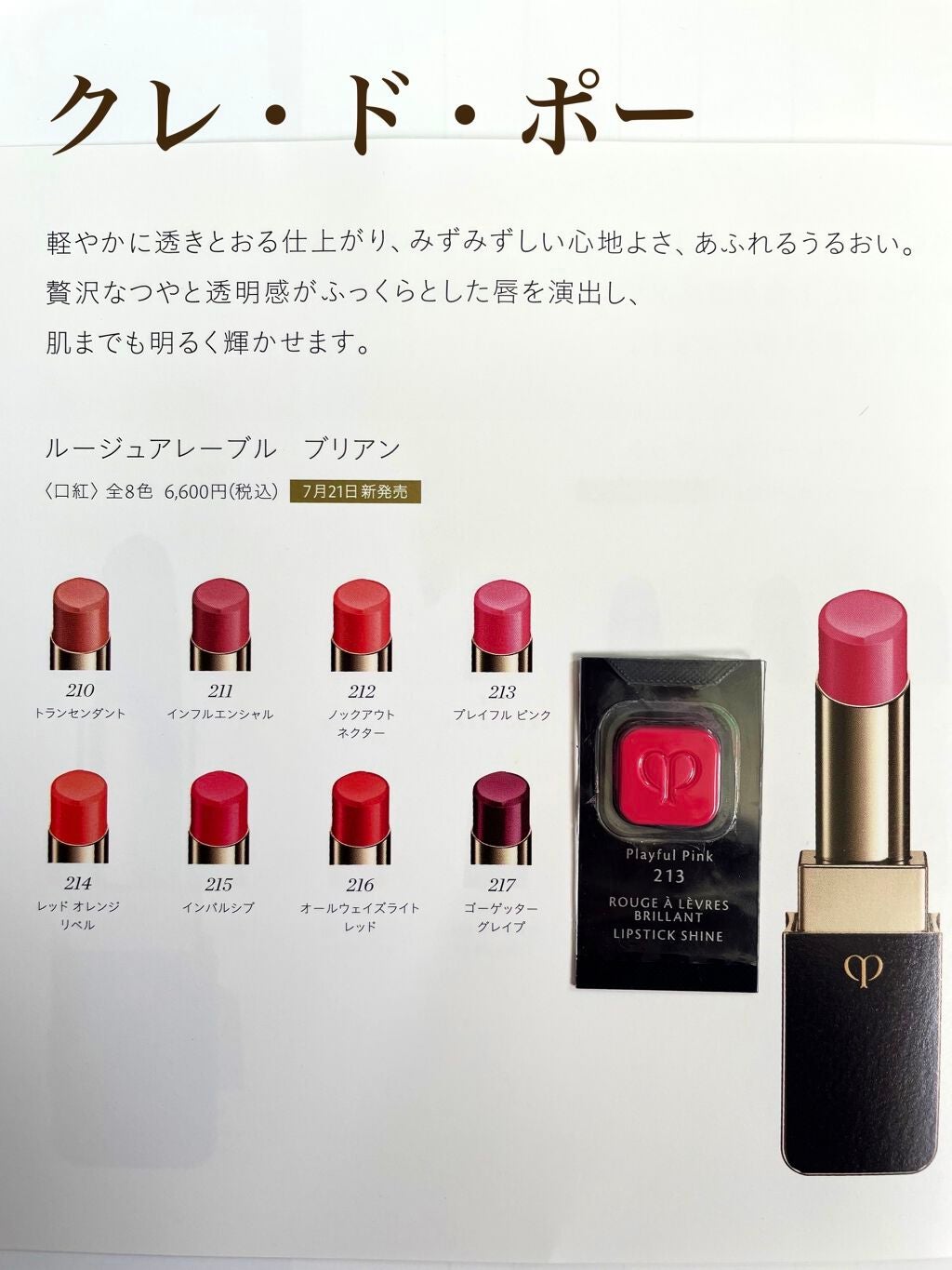 ãã£ã¡ãŒð on LIPS ãã¯ã¬ã»ãã»ããŒãããŒããæ°ã«ãŒãžã¥ã¢ã¬ãŒãã«ããªã¢ã³ãâ»ãµã³ã..ãïŒ1æç®ïŒ