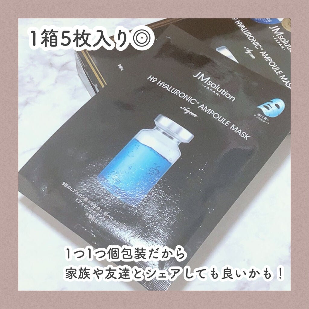 H9 ヒアルロニック アンプルマスク/JMsolution/シートマスク・パックを使ったクチコミ(4枚目)
