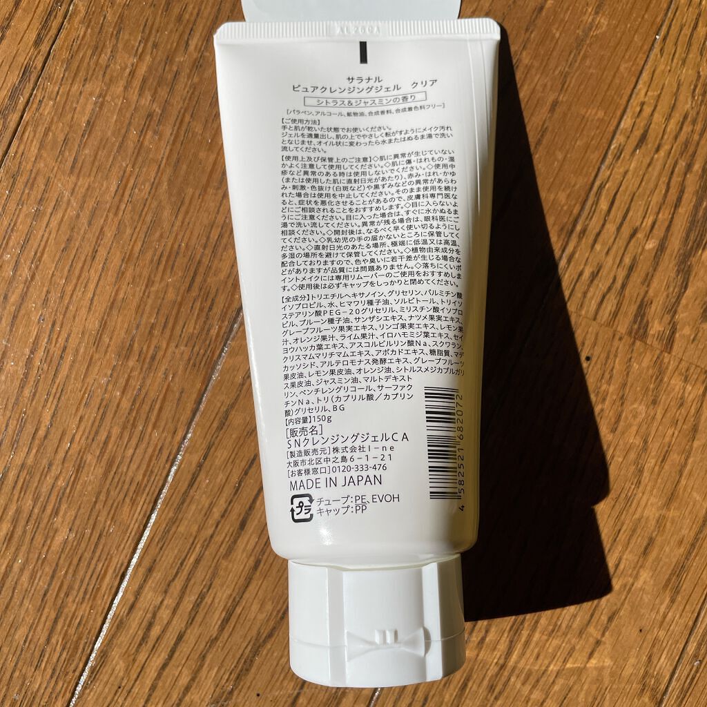 Salanaru ãã¥ã¢ã¯ã¬ã³ãžã³ã°ãžã§ã«ãã¯ãªã¢/SalanaruïŒãµã©ãã«ïŒ/ã¯ã¬ã³ãžã³ã°ãžã§ã«ã䜿ã£ãã¯ãã³ãïŒ2æç®ïŒ