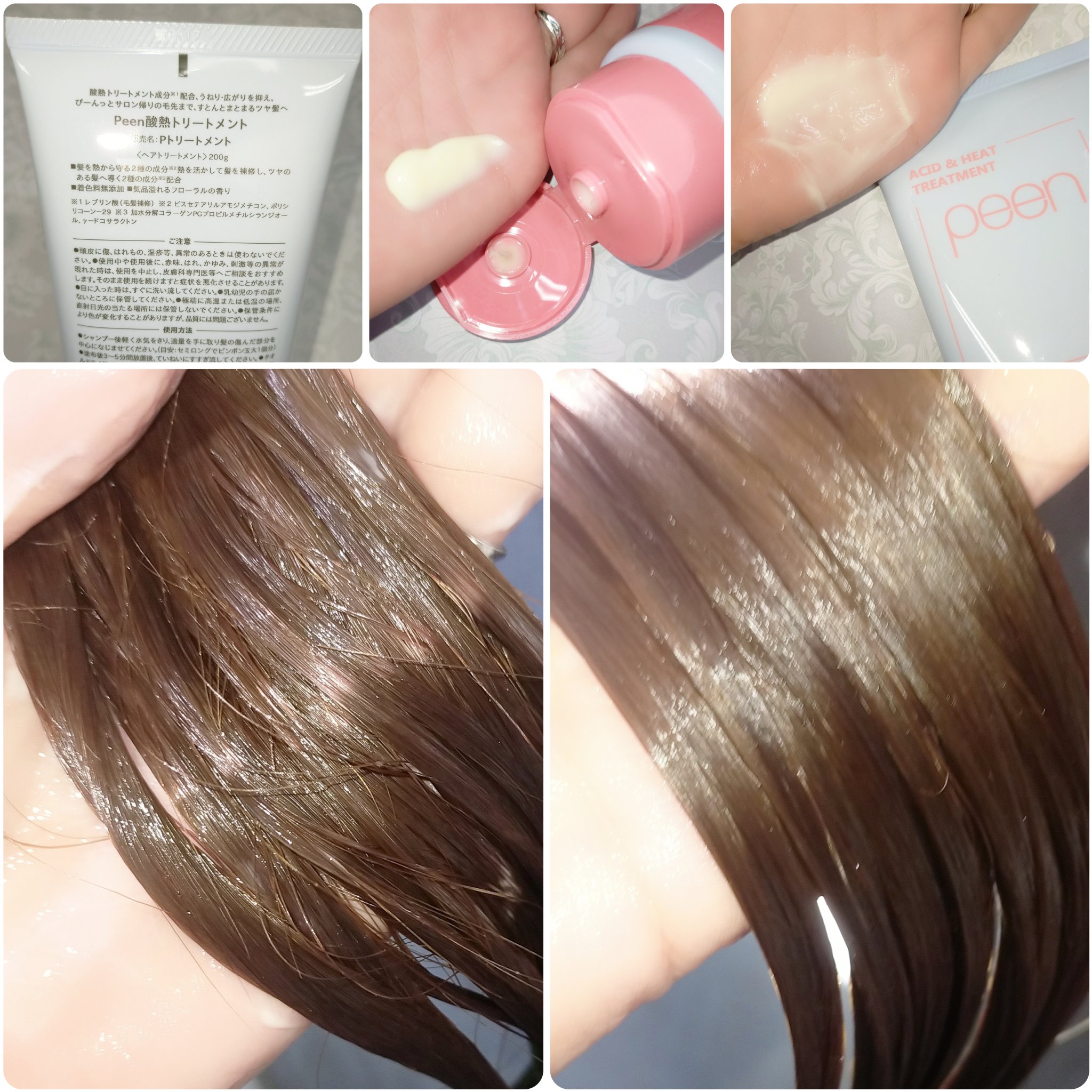 酸熱トリートメント/peen/ヘアマスク・ヘアパックを使ったクチコミ（2枚目）