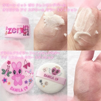 クリーンイットゼロ クレンジングバーム オリジナル/BANILA CO/クレンジングバームを使ったクチコミ(2枚目)