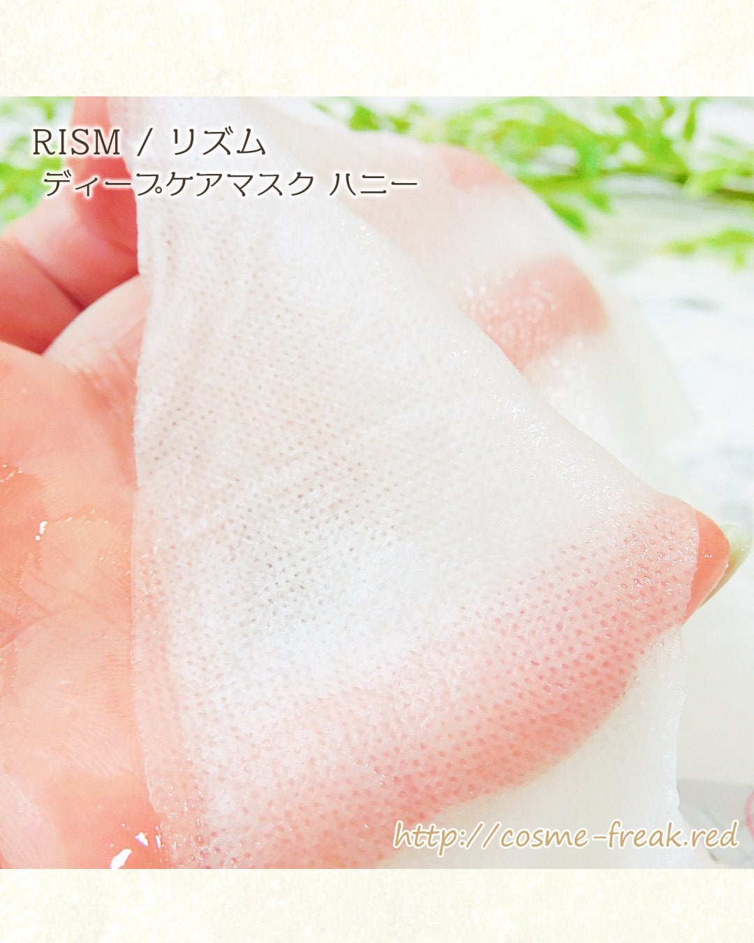 ディープケアマスク ハニー/RISM/シートマスク・パックを使ったクチコミ(4枚目)