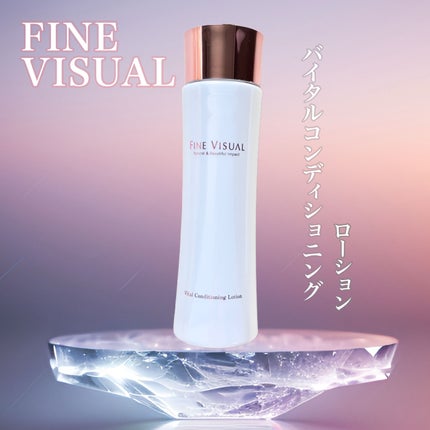 バイタルコンディショニング ローションa/FINE VISUAL/化粧水を使ったクチコミ(1枚目)