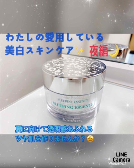 ホワイトウエディング ドリームクリーム/BANILA CO/化粧下地を使ったクチコミ(1枚目)