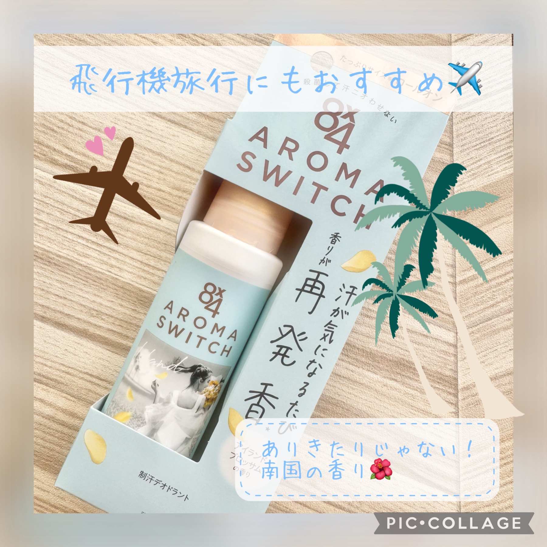 8x4 アロマスイッチ ロールオン アイランドブロッサムの香り/８ｘ４/デオドラント・制汗剤を使ったクチコミ（1枚目）