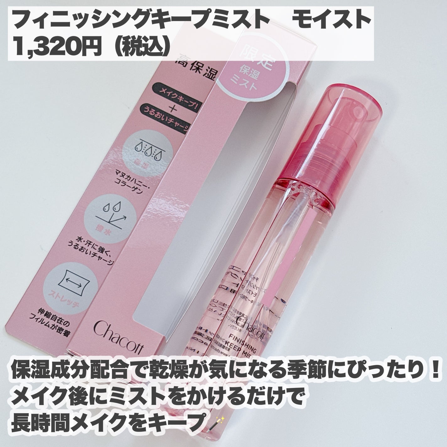 フィニッシングパウダー モイストC/チャコット・コスメティクス/ルースパウダーを使ったクチコミ(3枚目)