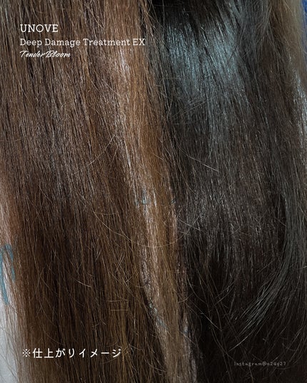 ディープダメージトリートメントEX/UNOVE/洗い流すヘアトリートメントを使ったクチコミ(3枚目)