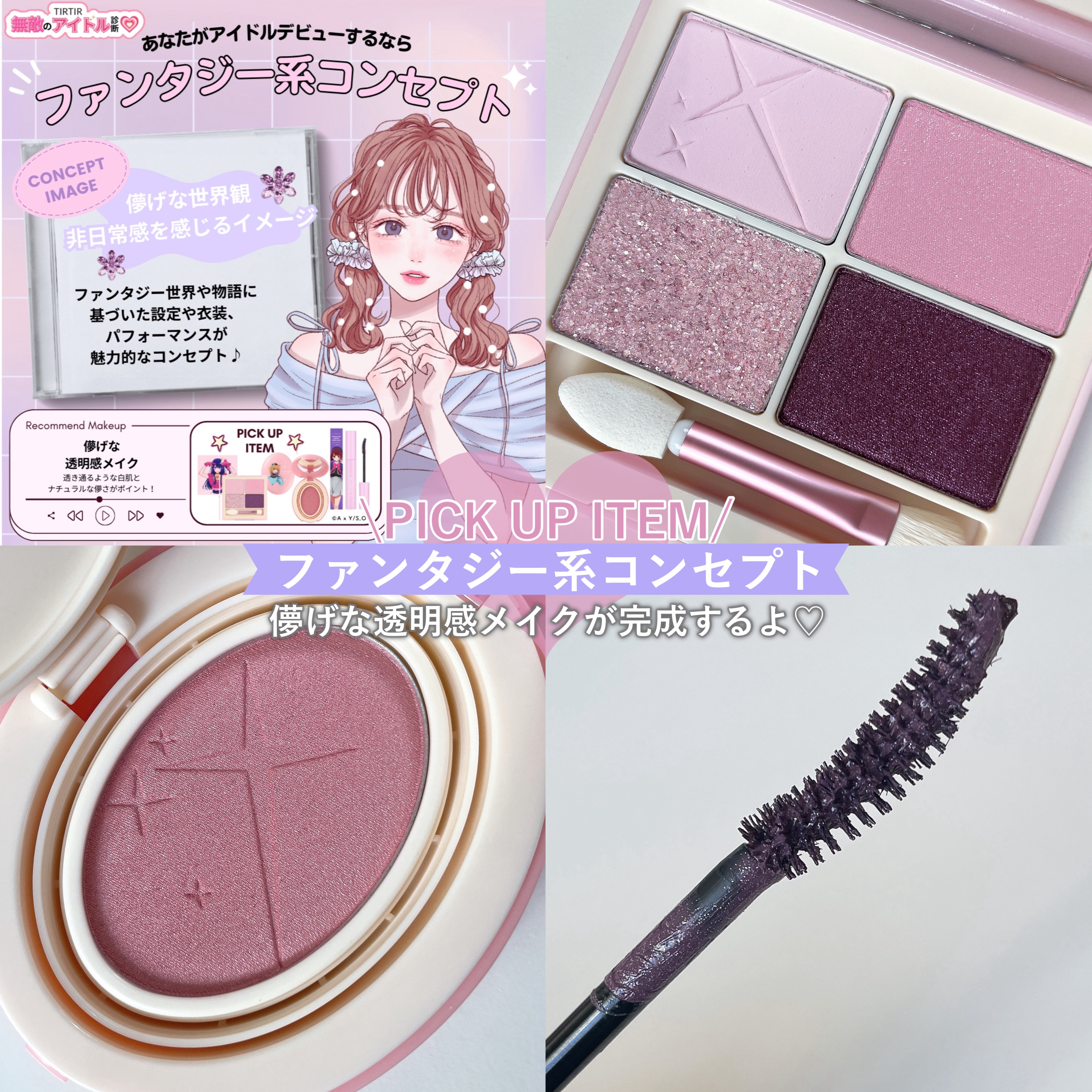 スターライト アイシャドウ/TIRTIR(ティルティル)/アイシャドウパレットを使ったクチコミ（2枚目）