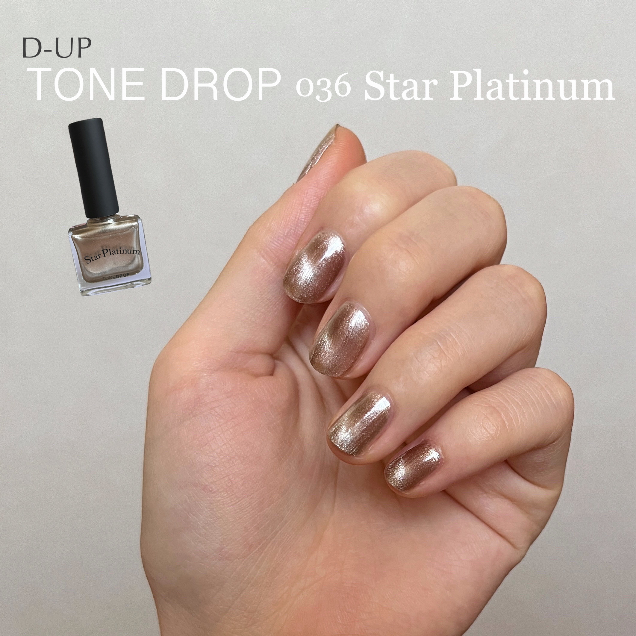 TONE DROP ネイルポリッシュ/D-UP/マニキュアを使ったクチコミ（3枚目）