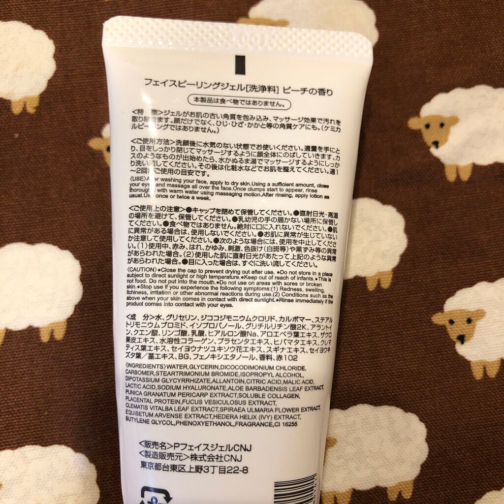 フェイスピーリングジェル ピーチの香り/DAISO/ピーリングを使ったクチコミ(2枚目)