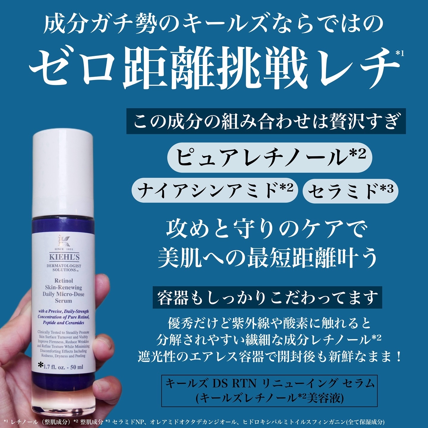 おまけ付KIEHL’S SINCE 1851 DS RTNリニューイングセラム キールズ レチノール 50ml おまけ付き✨ Kiehl\u0027s レチノール セラム