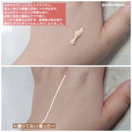 リンクルUV乳液/なめらか本舗/日焼け止めミルクを使ったクチコミ(2枚目)