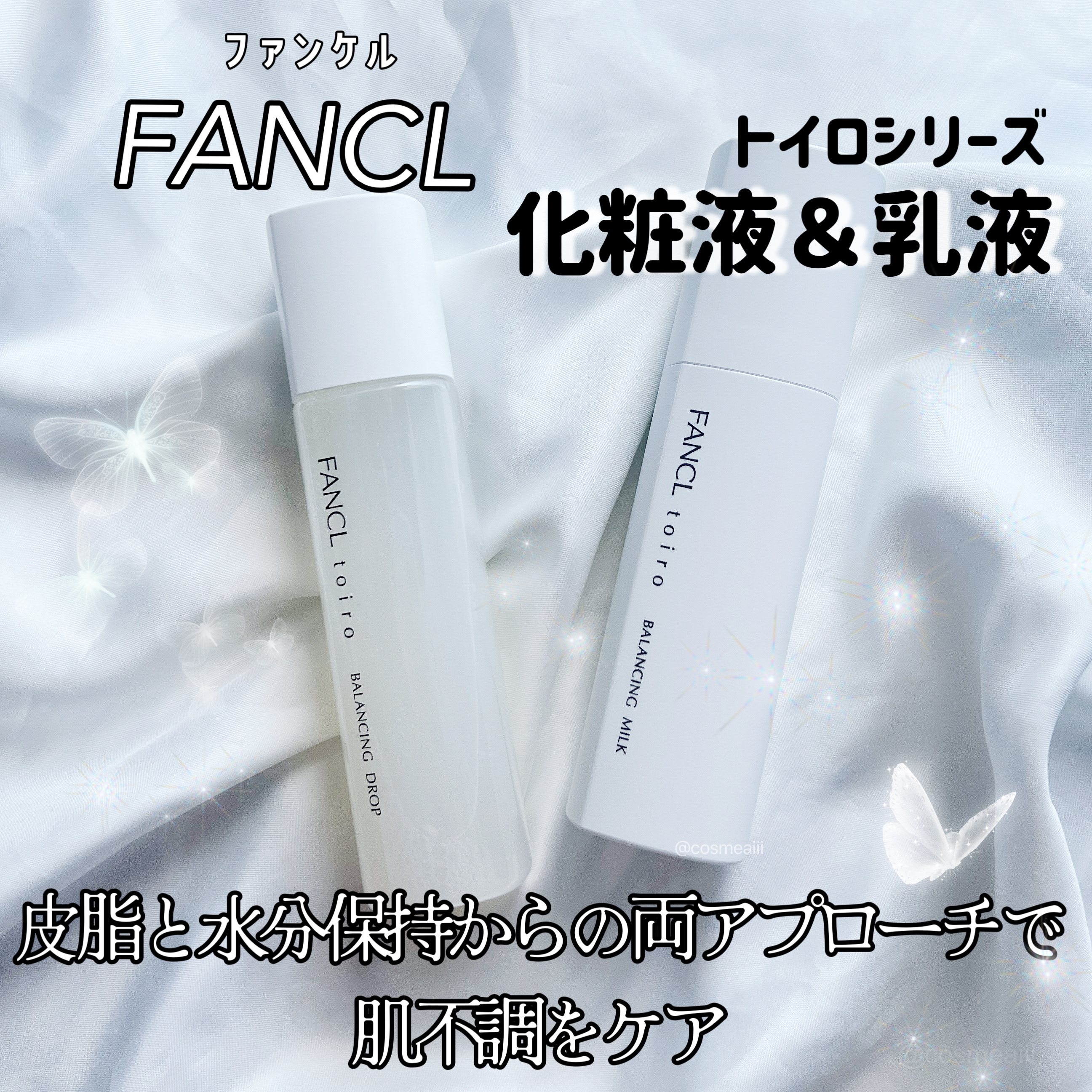 トイロ バランシングドロップ＜医薬部外品＞（化粧液）/ファンケル/化粧水を使ったクチコミ（1枚目）
