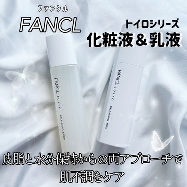 トイロ バランシングドロップ 化粧液＜医薬部外品＞/ファンケル/化粧水を使ったクチコミ（1枚目）