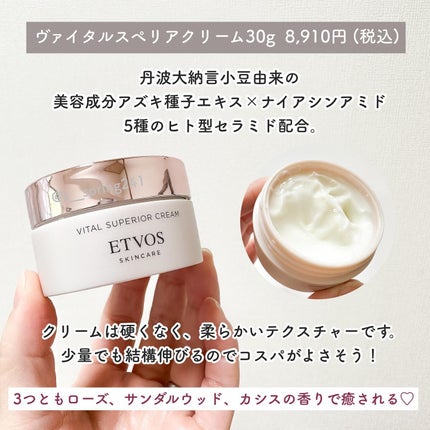 Sato♡ on LIPS 「..\全世代の敏感肌さんが使うべき/ETVOSのスキンケアが..」(5枚目)