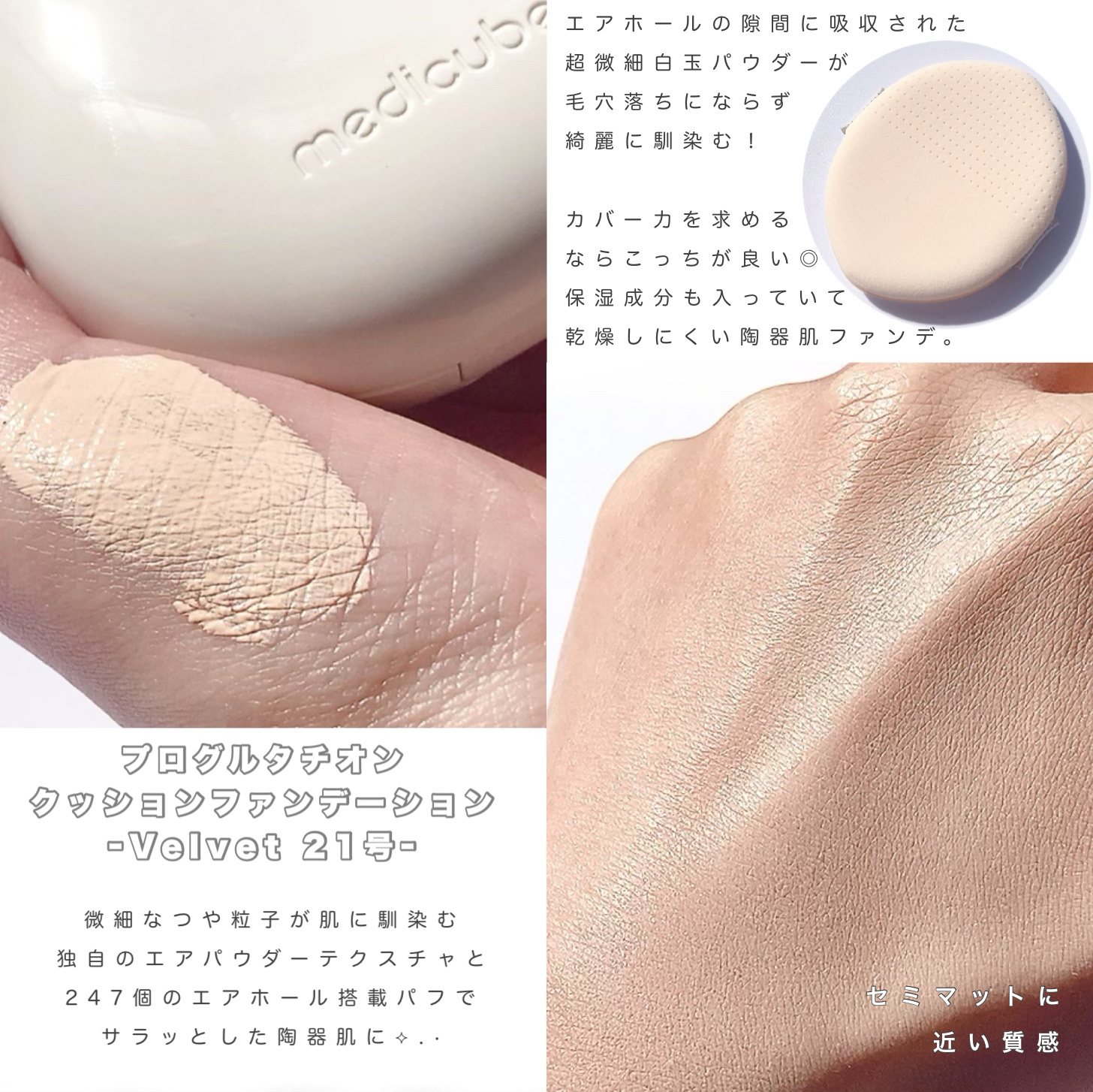プロ グルタチオン ベルベット クッションファンデーション/MEDICUBE/クッションファンデーションを使ったクチコミ（3枚目）