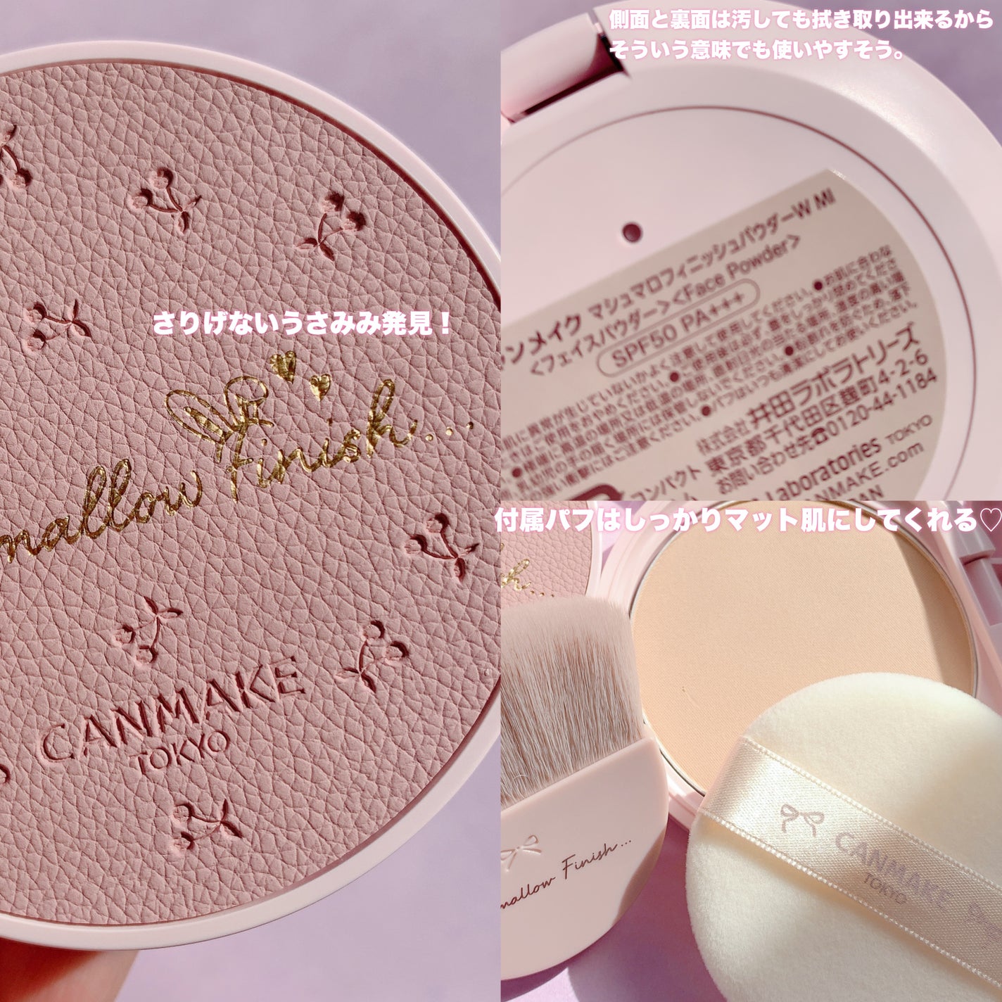 マシュマロフィニッシュパウダー/キャンメイク/プレストパウダーを使ったクチコミ(4枚目)