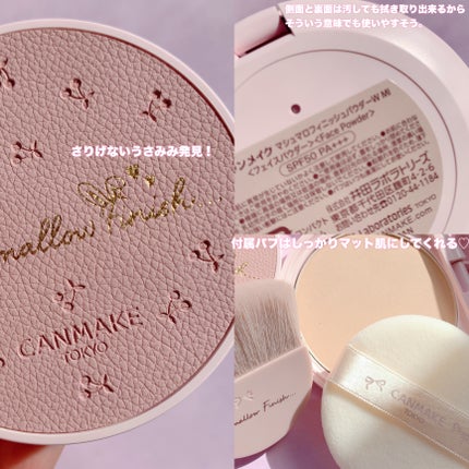 マシュマロフィニッシュパウダー/キャンメイク/プレストパウダーを使ったクチコミ(4枚目)