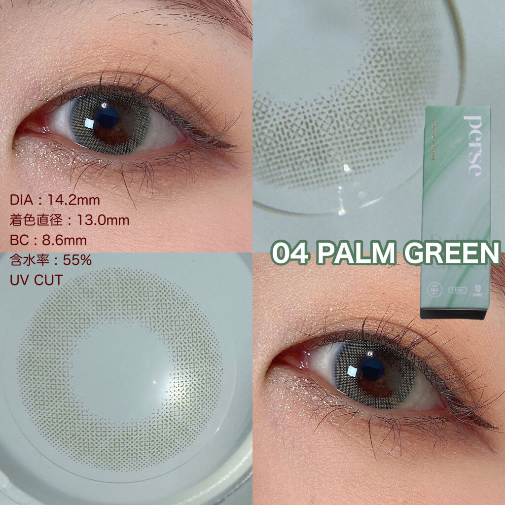 perse 1day/perse/ワンデー(1DAY)カラコンを使ったクチコミ(6枚目)