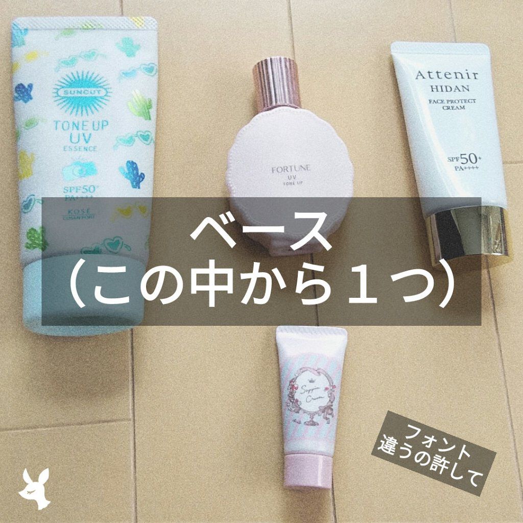 クイックラッシュカーラー/キャンメイク/マスカラ下地を使ったクチコミ(2枚目)