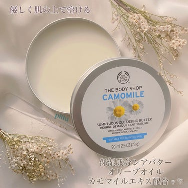 カモマイル サンプチュアス クレンジングバター/THE BODY SHOP/クレンジングバームを使ったクチコミ（2枚目）