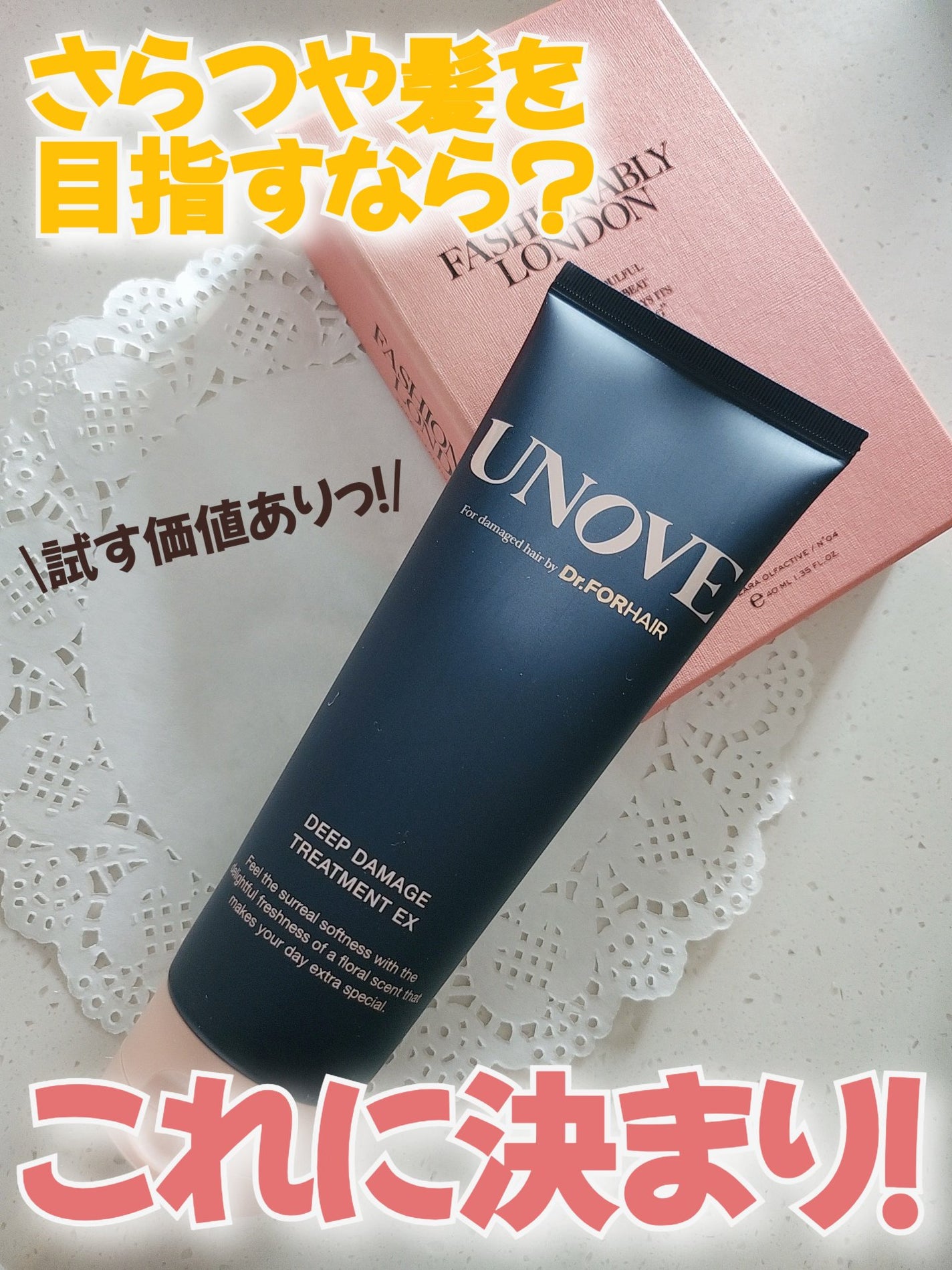 ディープダメージトリートメントEX/UNOVE/洗い流すヘアトリートメントを使ったクチコミ(1枚目)