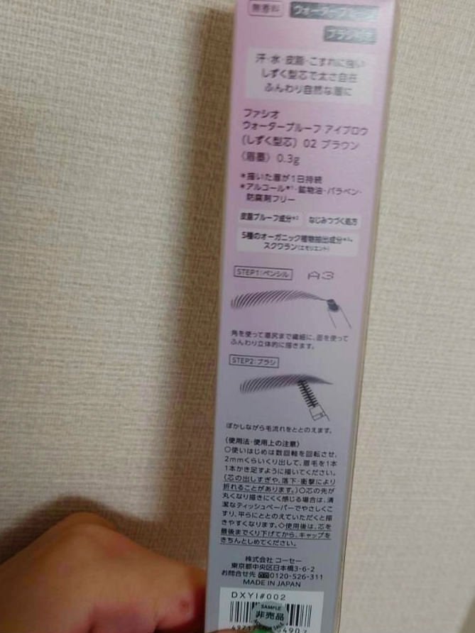 ウォータープルーフ アイブロウ (しずく型芯)/FASIO/アイブロウペンシルを使ったクチコミ(4枚目)
