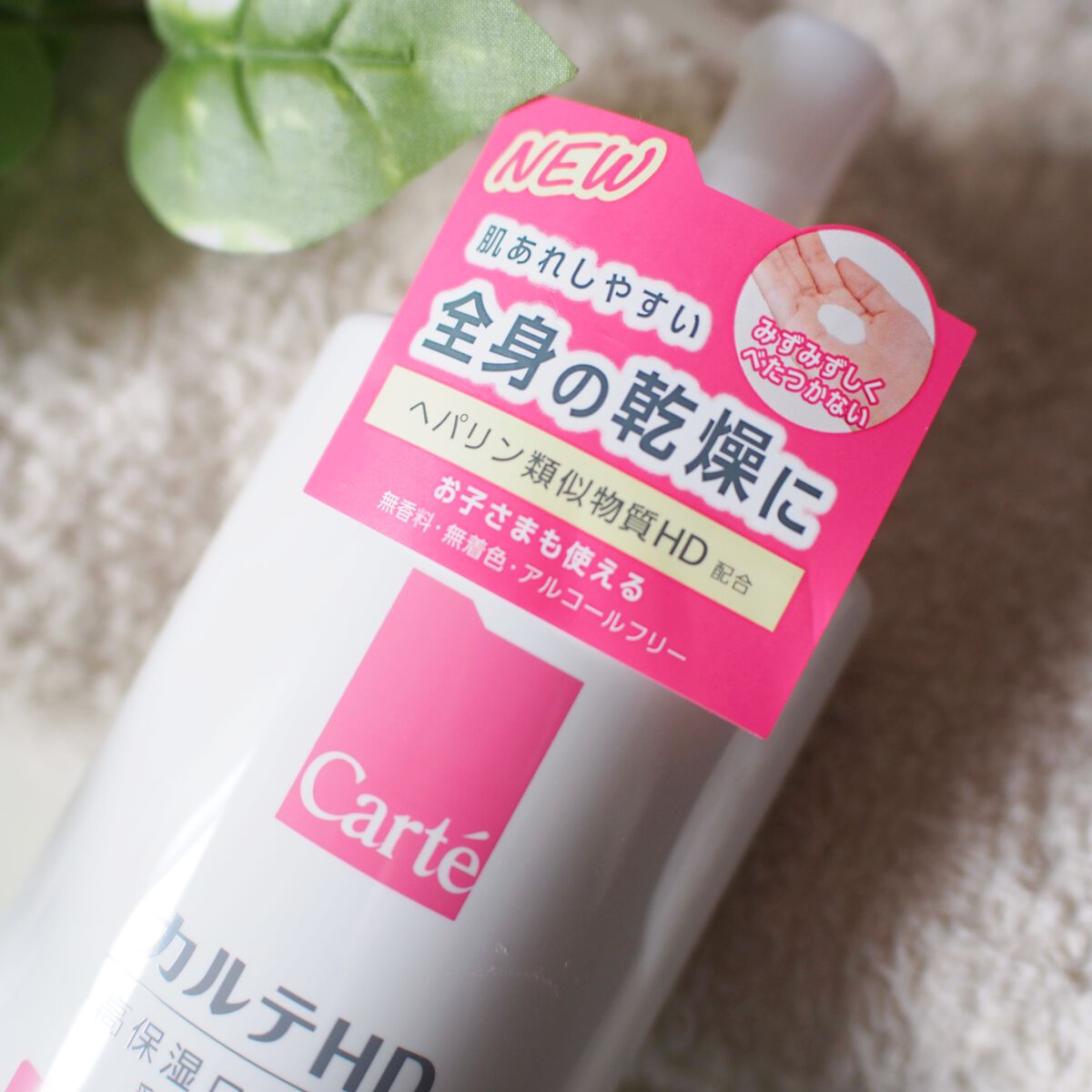  モイスチュア フェイス＆ボディローション/カルテHD/ボディローションを使ったクチコミ（2枚目）