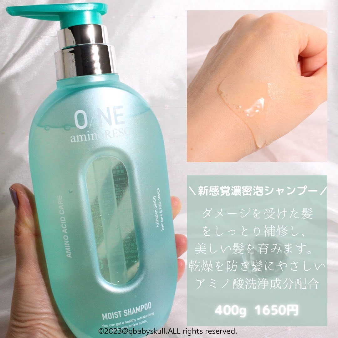 ワン アミノレスキューモイストシャンプー/トリートメント/アミノレスキュー/市販シャンプーを使ったクチコミ（3枚目）