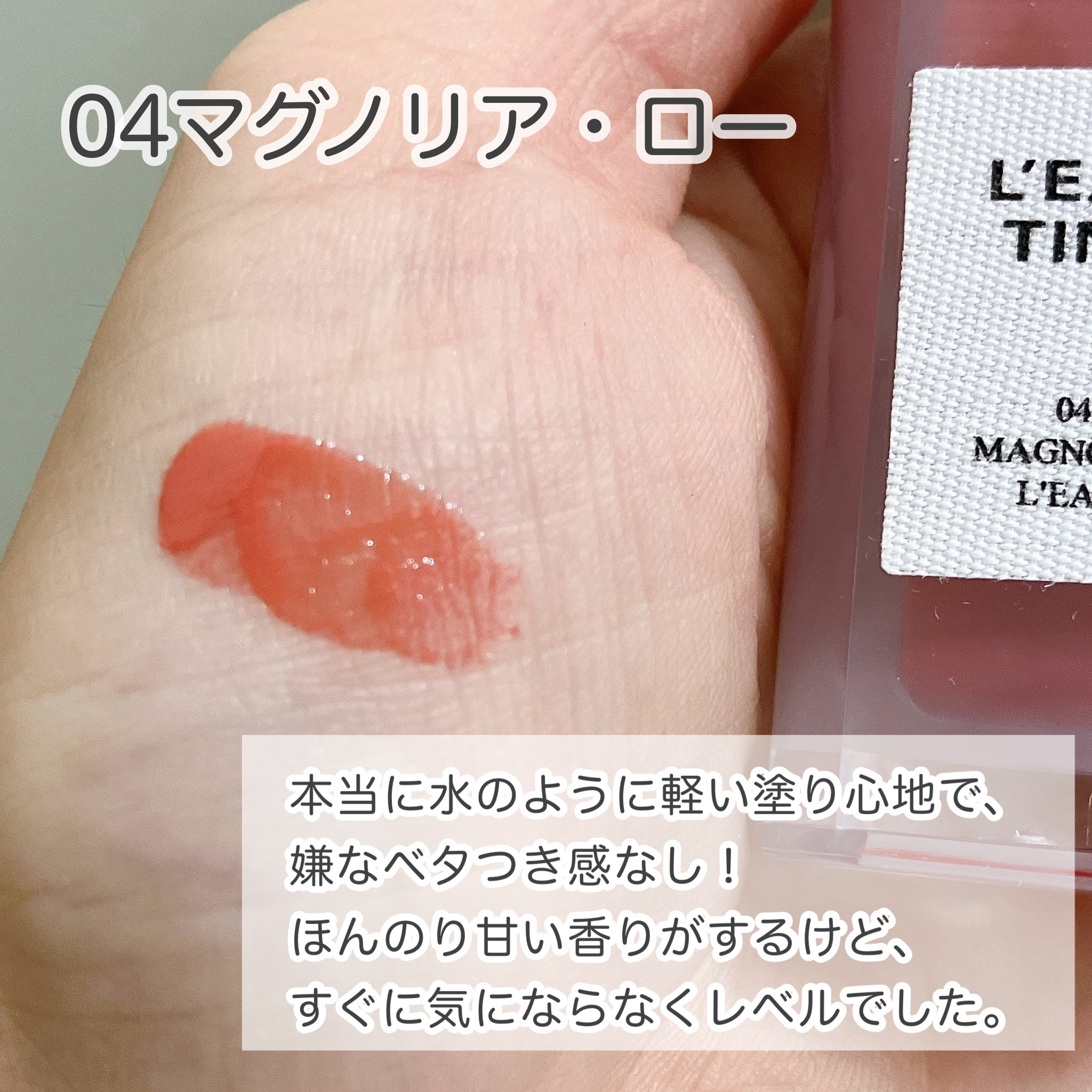 ローティント/BBIA/リップティントを使ったクチコミ（2枚目）