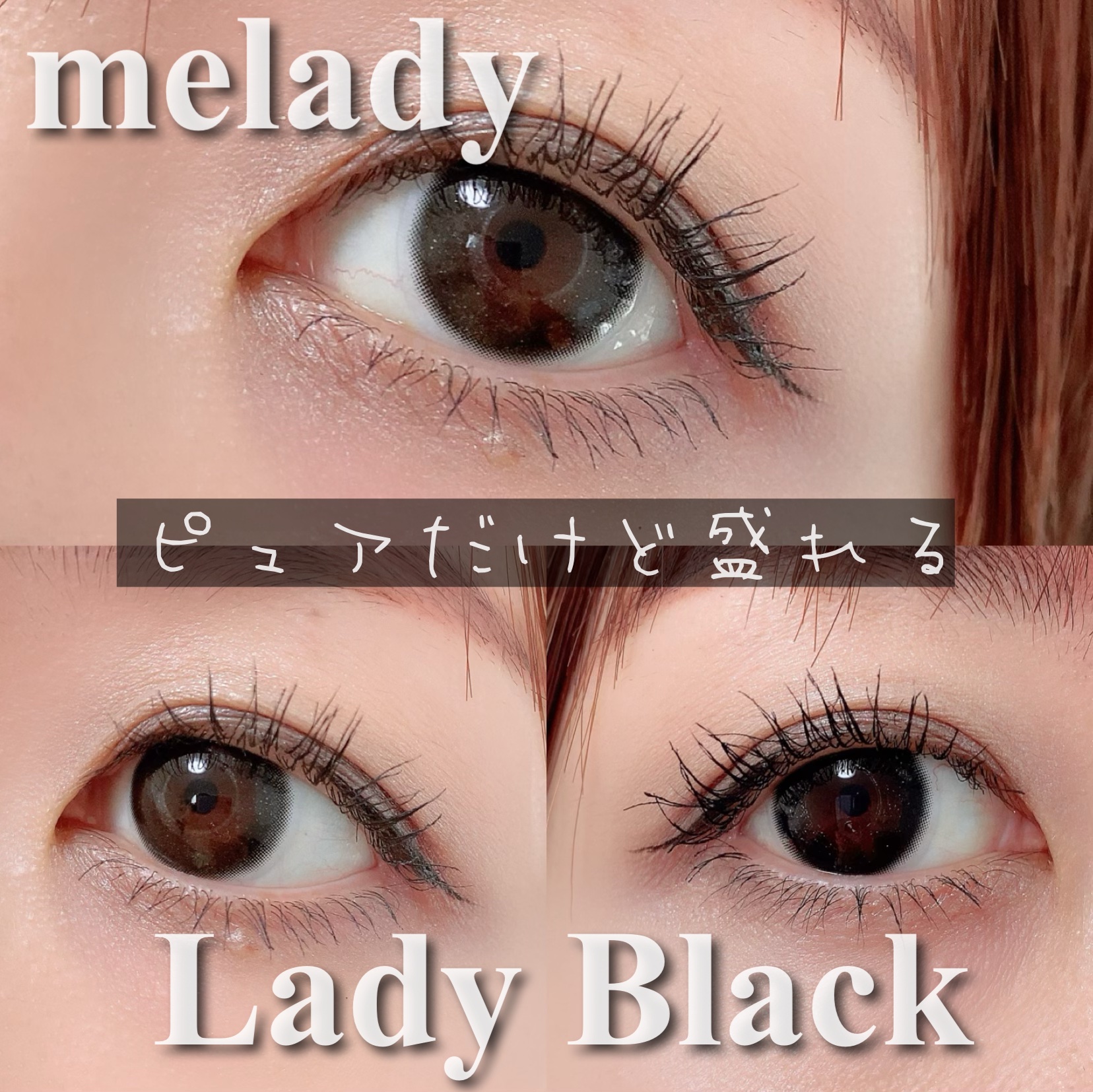 melady 1day レディブラック/melady/ワンデー（１DAY）カラコンを使ったクチコミ（1枚目）