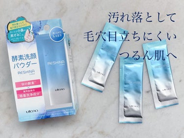 リスキナ 酵素洗顔パウダーMR/ウテナ/洗顔パウダーを使ったクチコミ（1枚目）
