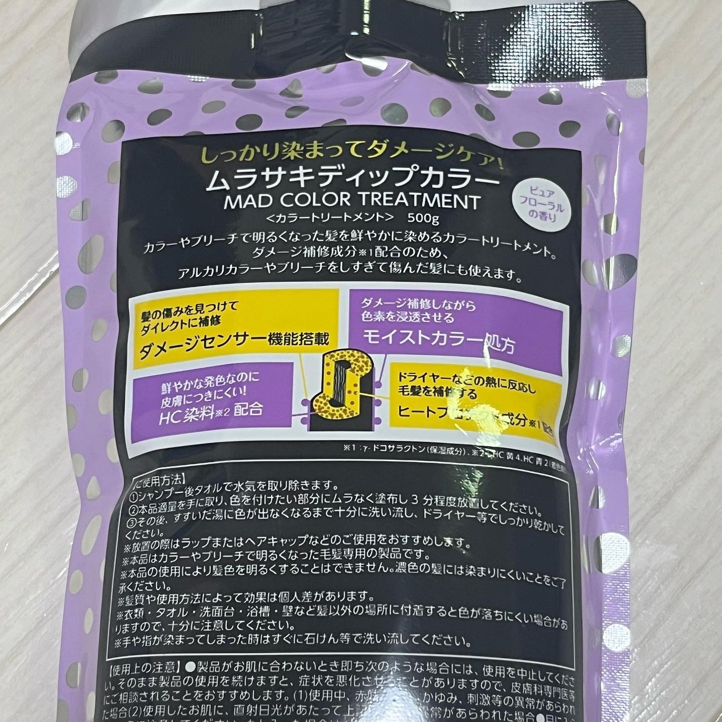 tottimo!ディップカラー/アイケイ/ヘアカラーを使ったクチコミ(3枚目)