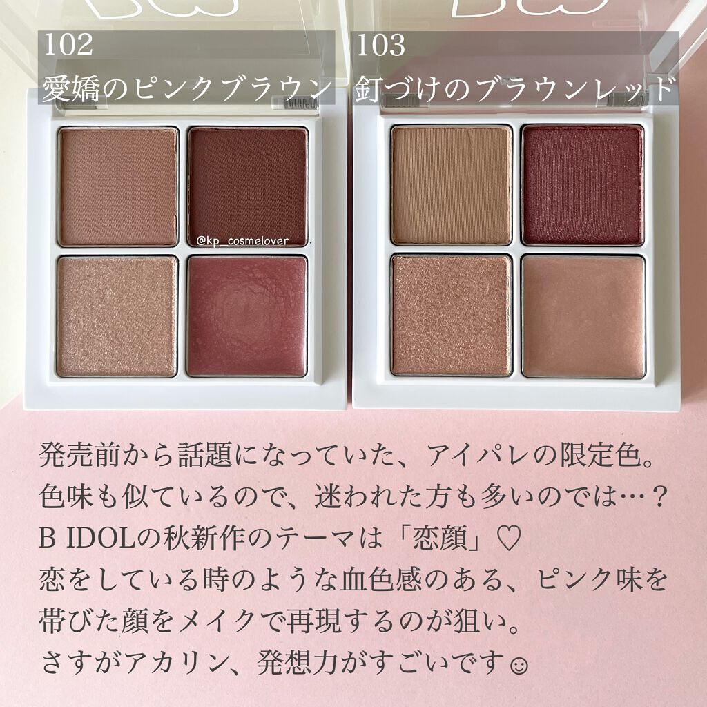 愛ラッシュマスカラR/b idol/マスカラを使ったクチコミ（2枚目）