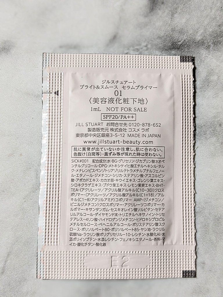 ジルスチュアート ブライト&スムース セラムプライマー/JILL STUART/化粧下地を使ったクチコミ（2枚目）