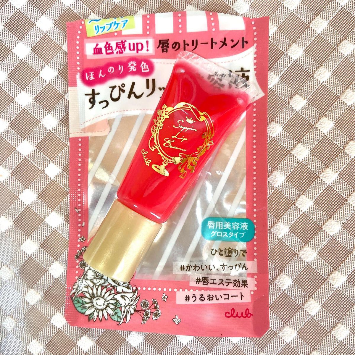 すっぴんリップエッセンス/クラブ/リップ美容液を使ったクチコミ（2枚目）
