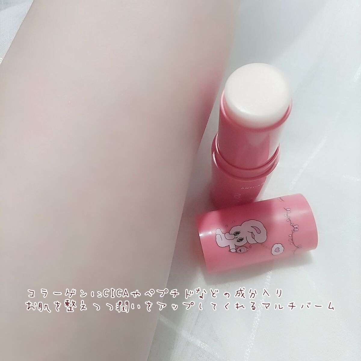 リアルコラーゲンマルチバーム/One-day's you/フェイスバームを使ったクチコミ（2枚目）